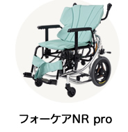 フォーケアNR pro